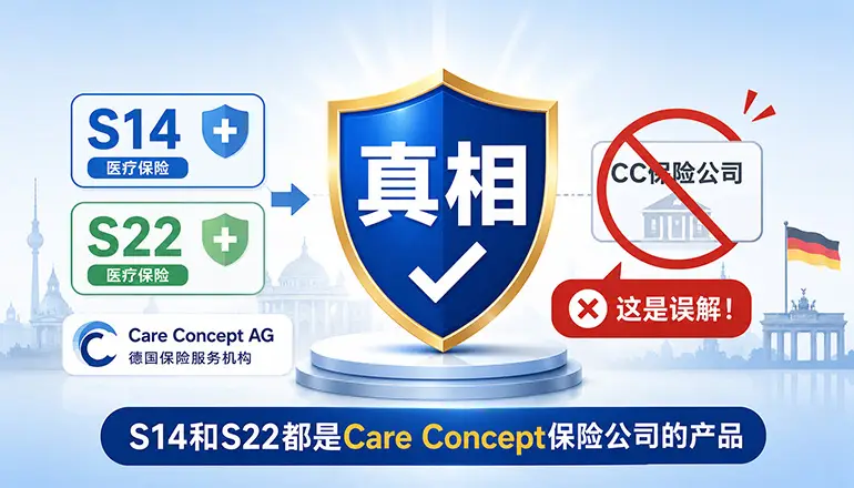 S14,S22保险是哪家的